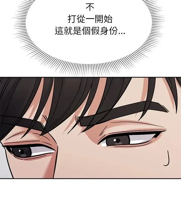 漫画《要成为男子汉》第30话第64张图