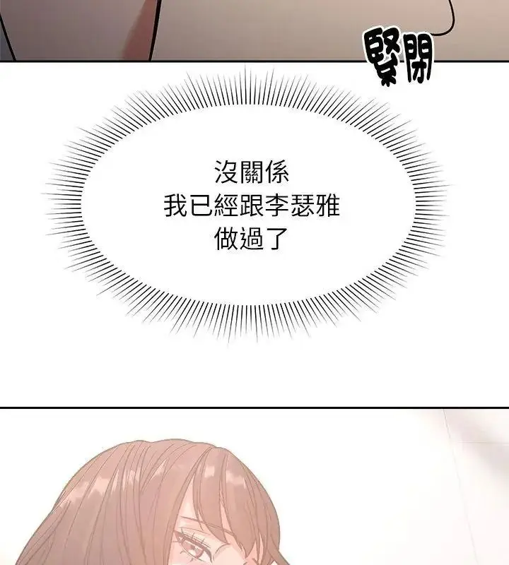 漫画《要成为男子汉》第30话第66张图