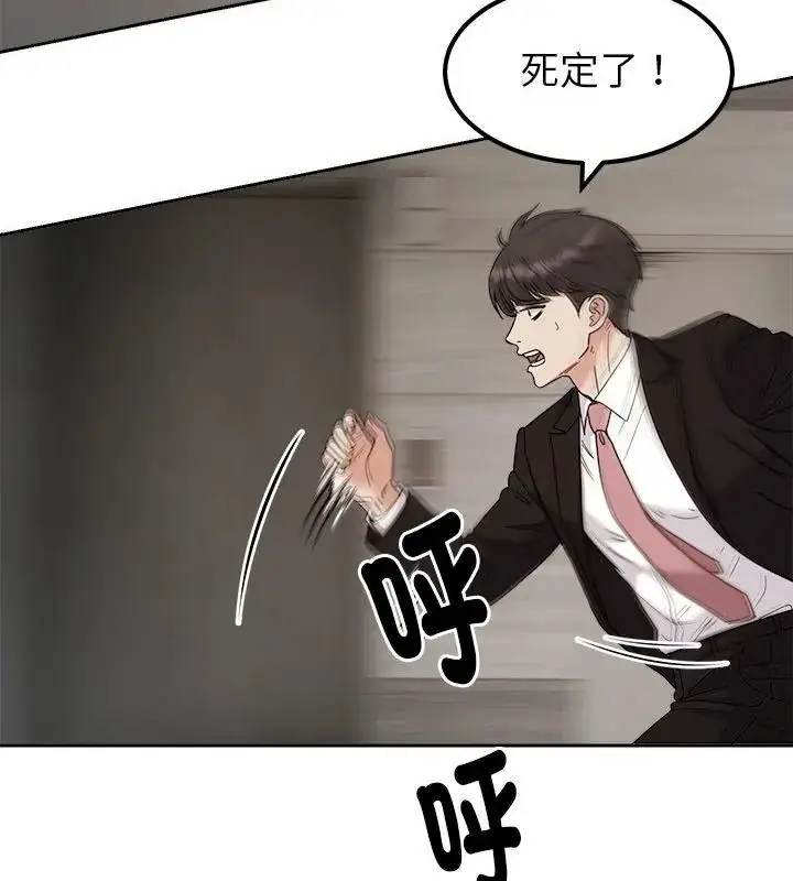 漫画《要成为男子汉》第30话第7张图
