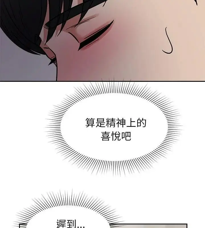 漫画《要成为男子汉》第30话第70张图