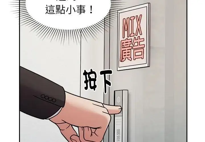 漫画《要成为男子汉》第30话第71张图