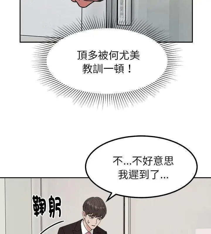 漫画《要成为男子汉》第30话第72张图