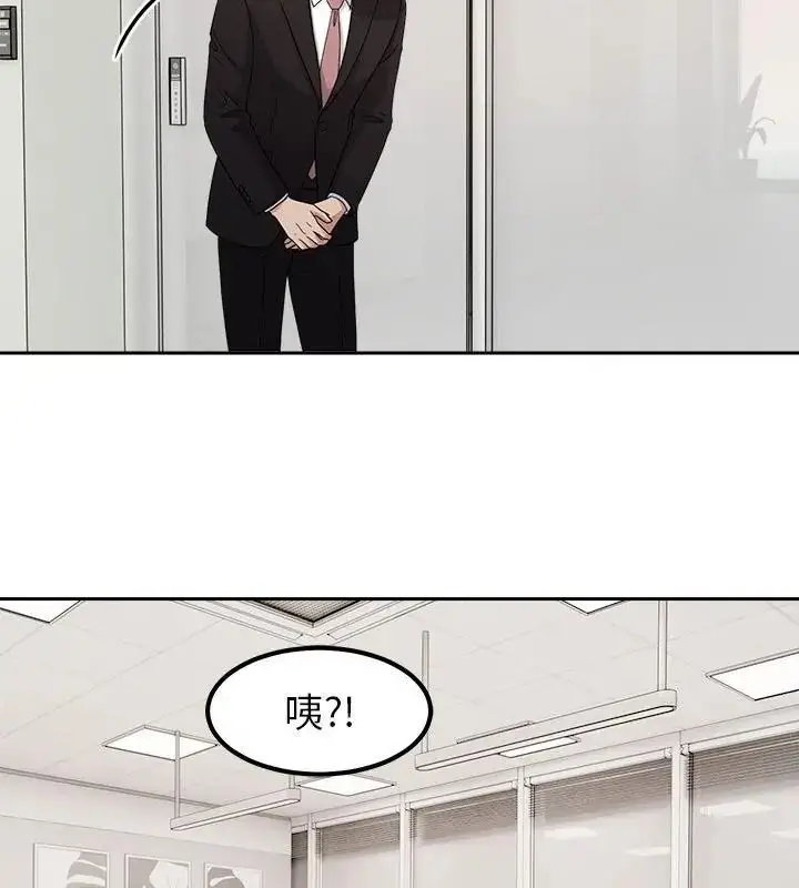 漫画《要成为男子汉》第30话第73张图