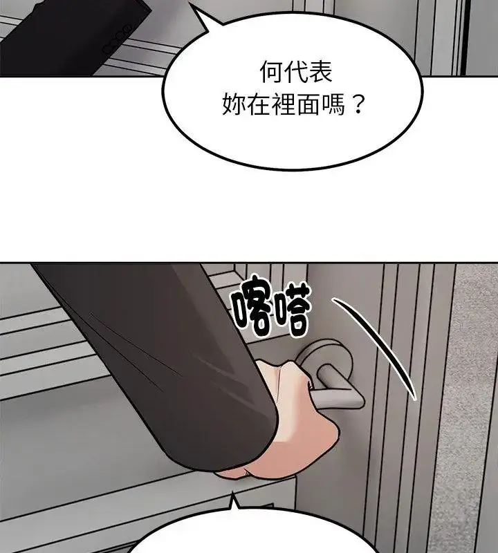 漫画《要成为男子汉》第30话第78张图