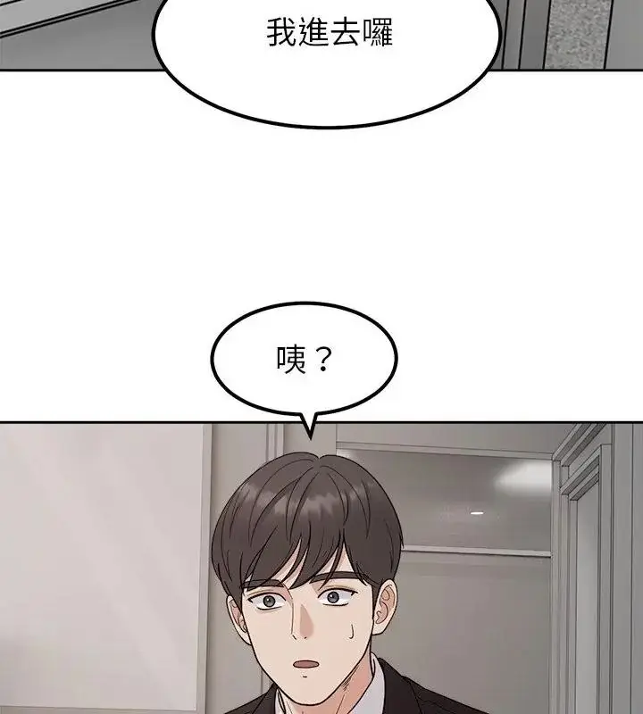 漫画《要成为男子汉》第30话第79张图
