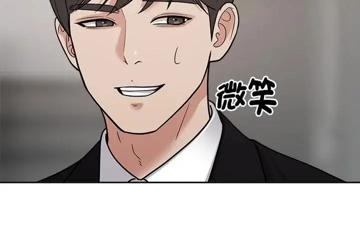 漫画《要成为男子汉》第30话第83张图
