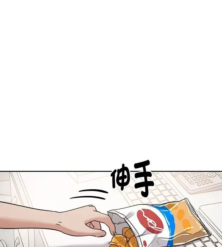 漫画《要成为男子汉》第30话第84张图