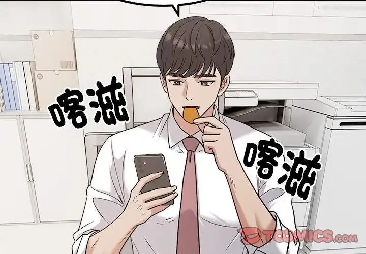 漫画《要成为男子汉》第30话第86张图
