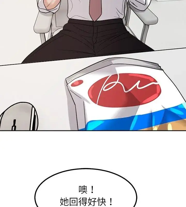 漫画《要成为男子汉》第30话第87张图
