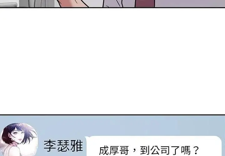 漫画《要成为男子汉》第30话第89张图