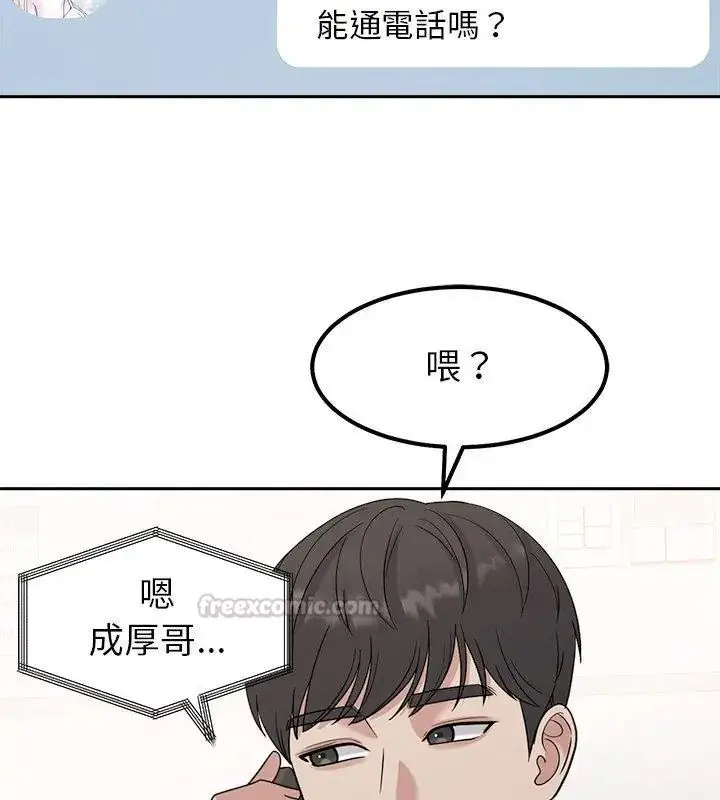 漫画《要成为男子汉》第30话第90张图