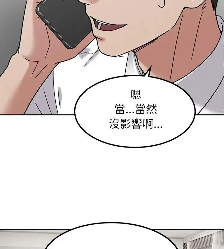 漫画《要成为男子汉》第30话第93张图