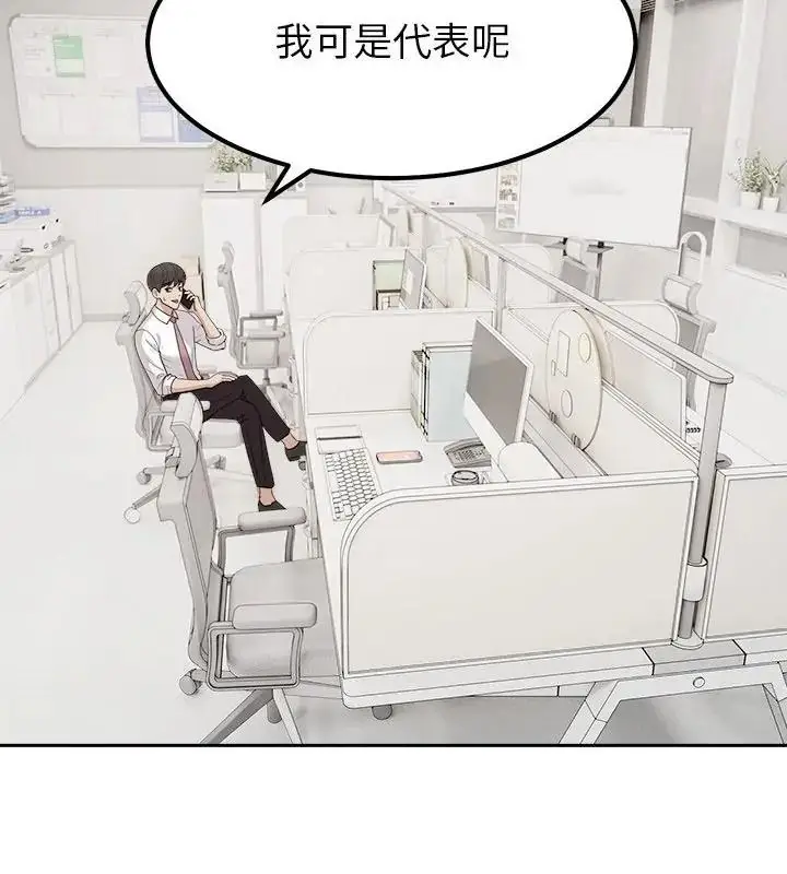漫画《要成为男子汉》第30话第94张图