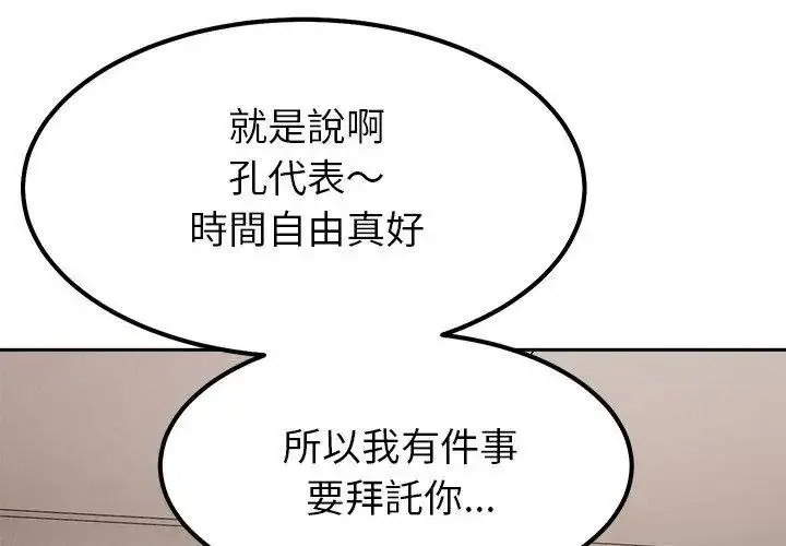 漫画《要成为男子汉》第30话第95张图