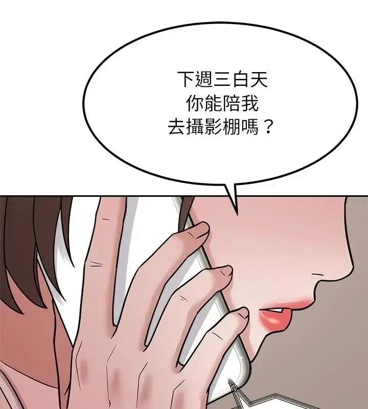 漫画《要成为男子汉》第30话第97张图