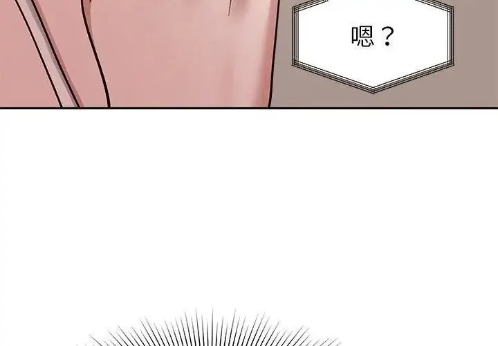 漫画《要成为男子汉》第30话第98张图