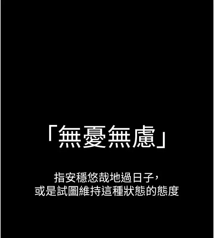 漫画《为民服务App》第1话第1张图