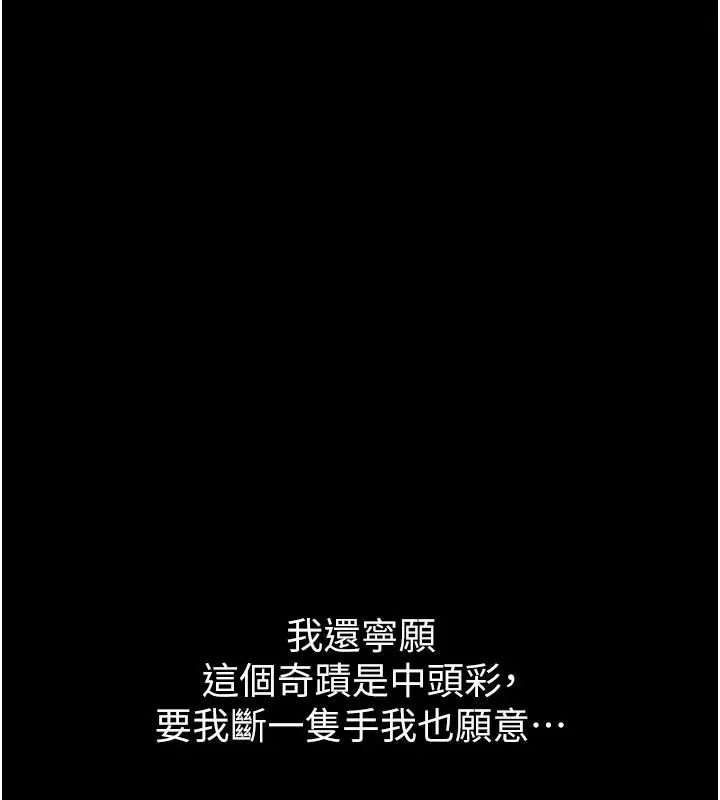 漫画《为民服务App》第1话第108张图