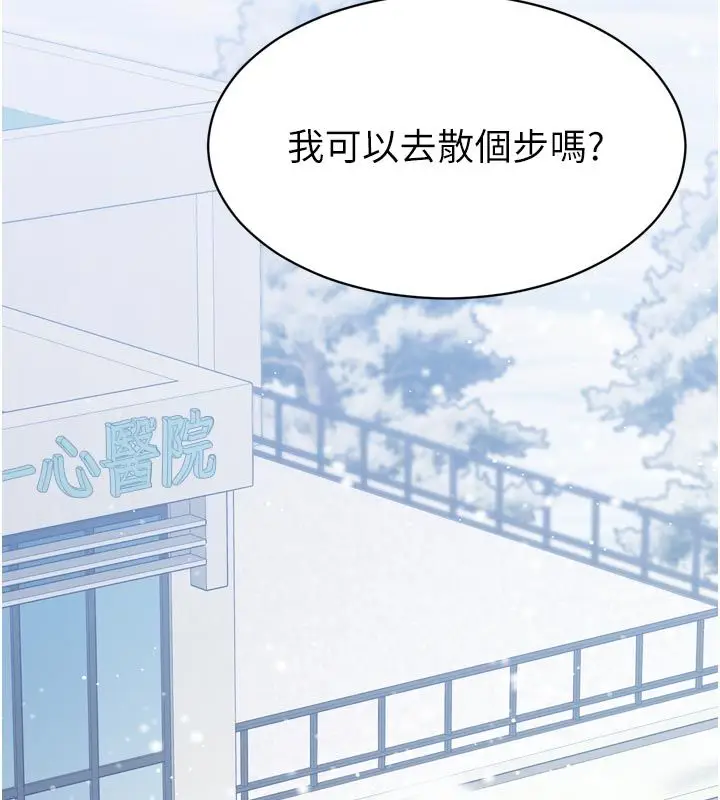 漫画《为民服务App》第1话第114张图