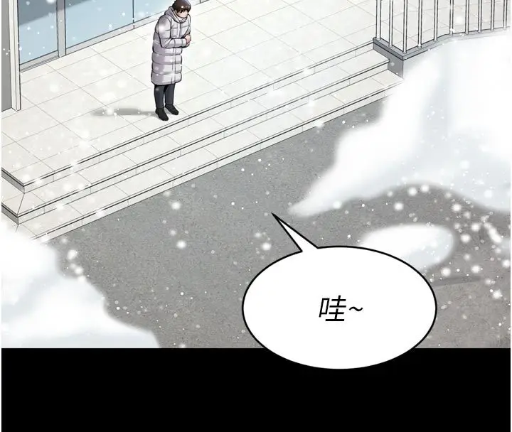 漫画《为民服务App》第1话第116张图