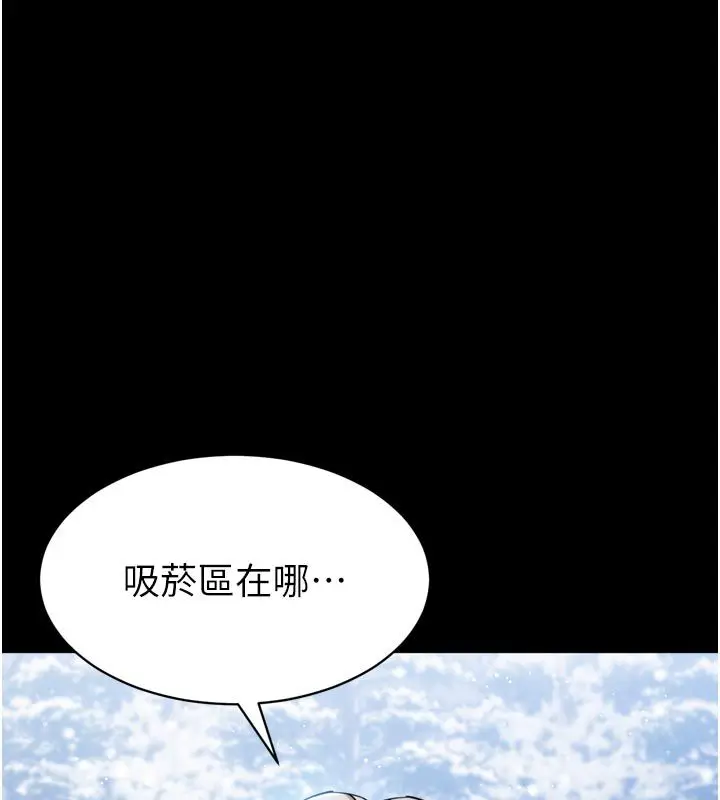 漫画《为民服务App》第1话第119张图