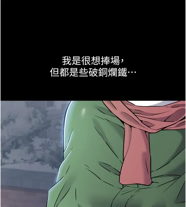 漫画《为民服务App》第1话第128张图