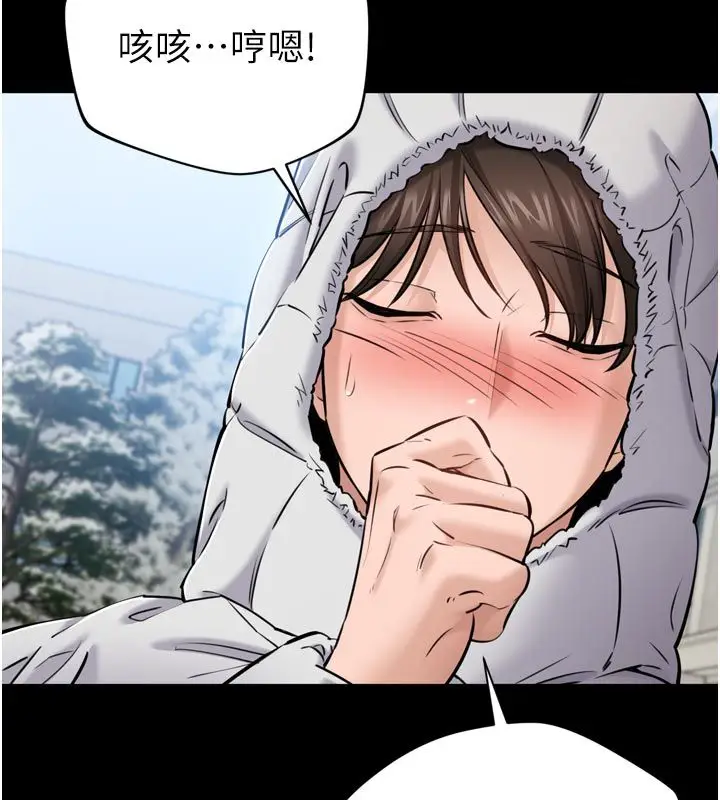 漫画《为民服务App》第1话第138张图