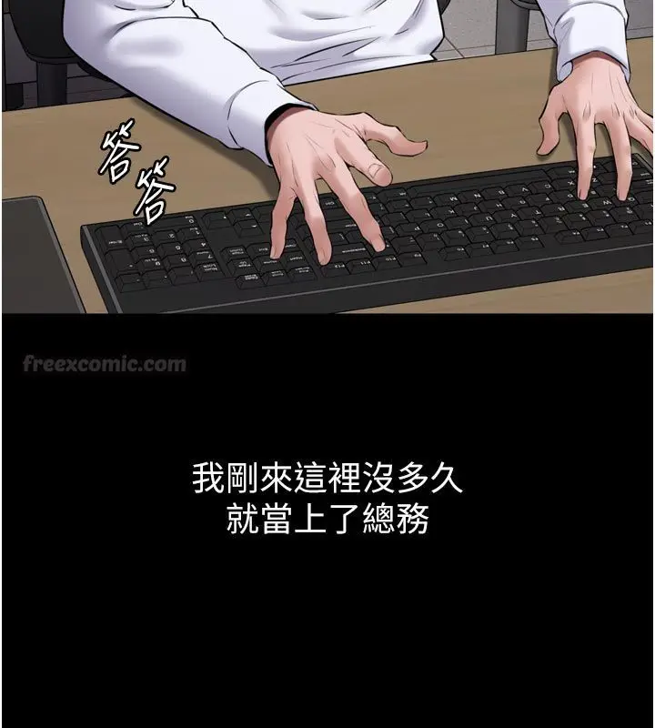 漫画《为民服务App》第1话第14张图