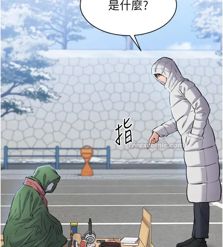 漫画《为民服务App》第1话第140张图