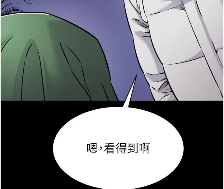漫画《为民服务App》第1话第143张图