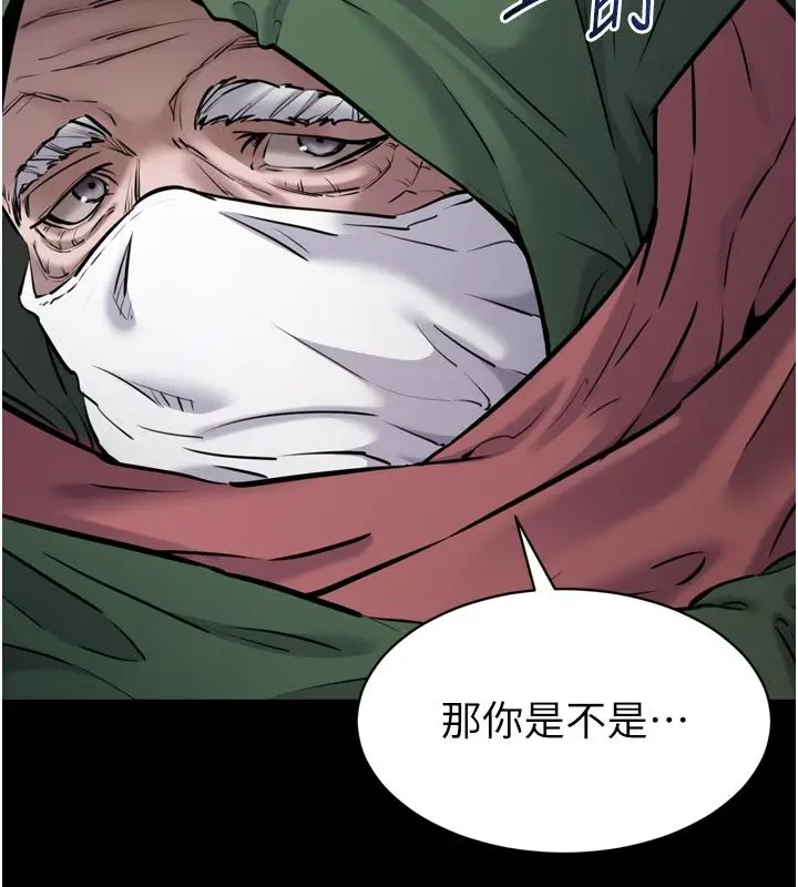 漫画《为民服务App》第1话第145张图
