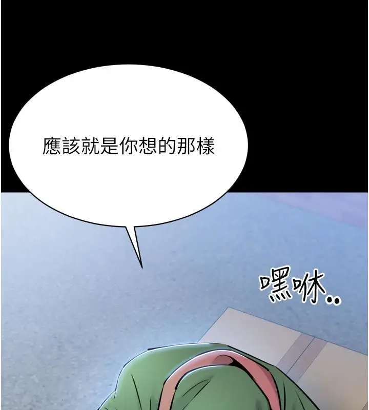 漫画《为民服务App》第1话第151张图