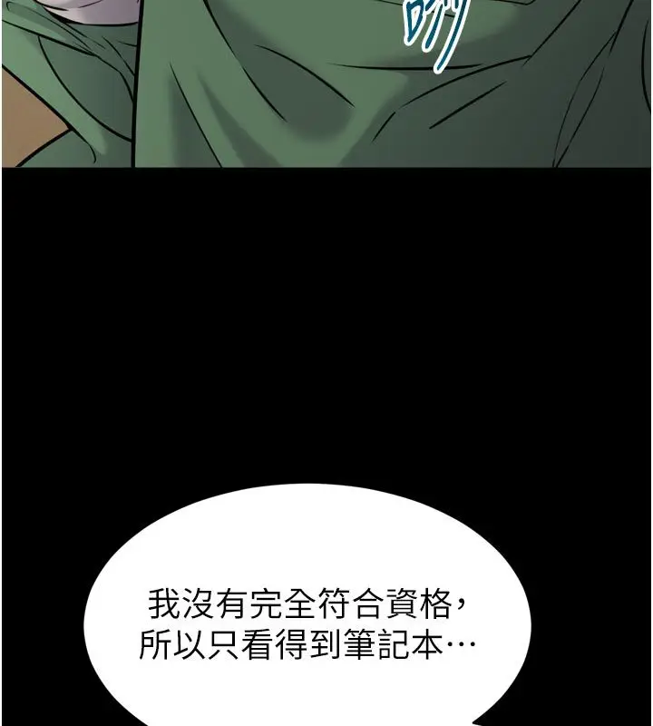 漫画《为民服务App》第1话第155张图