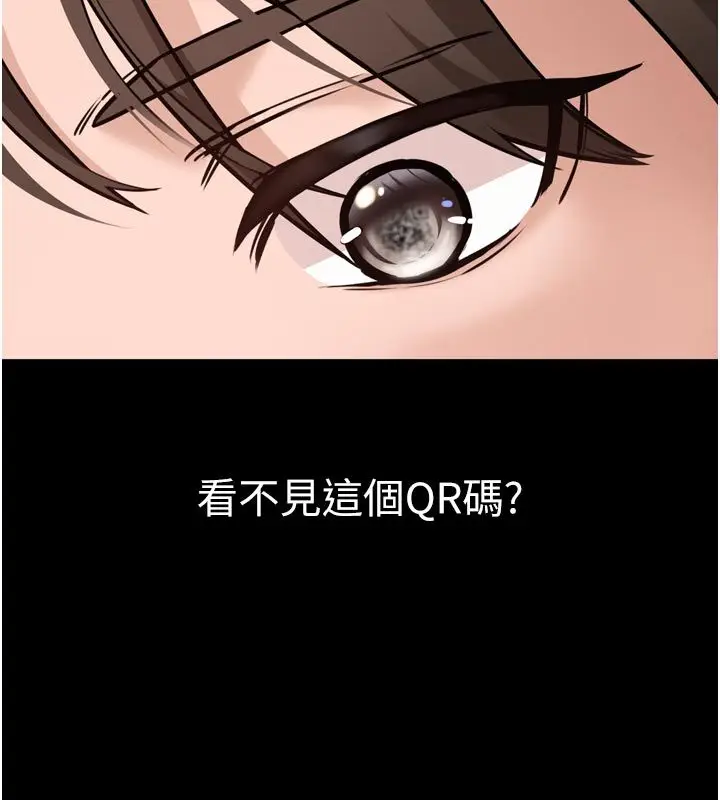漫画《为民服务App》第1话第159张图