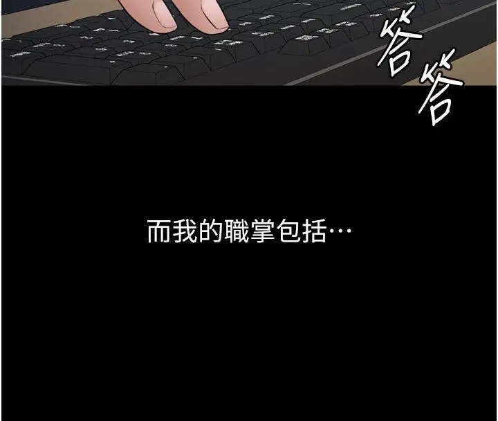 漫画《为民服务App》第1话第16张图