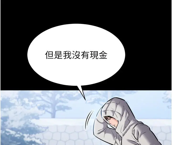 漫画《为民服务App》第1话第162张图