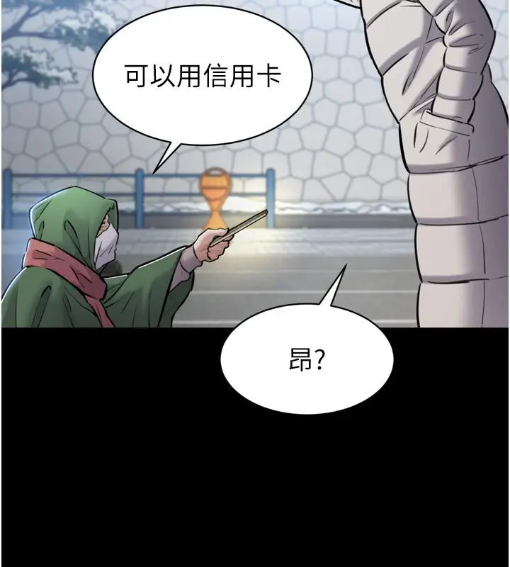 漫画《为民服务App》第1话第163张图