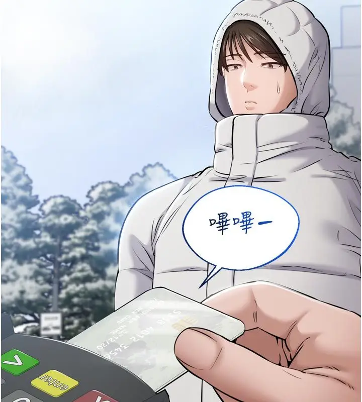 漫画《为民服务App》第1话第166张图