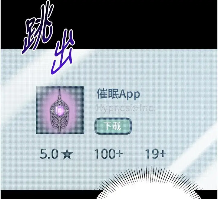 漫画《为民服务App》第1话第176张图