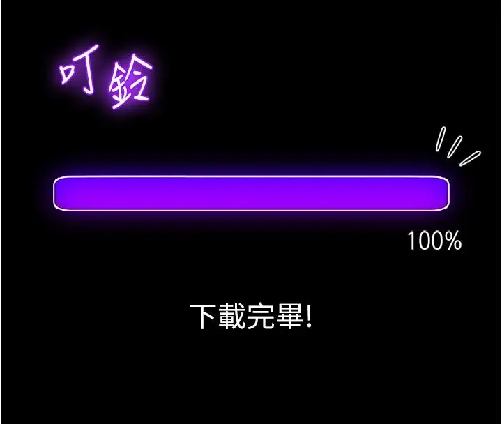 漫画《为民服务App》第1话第180张图