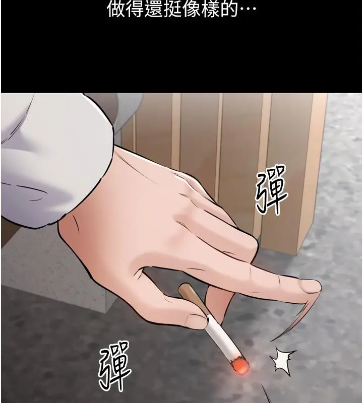 漫画《为民服务App》第1话第189张图