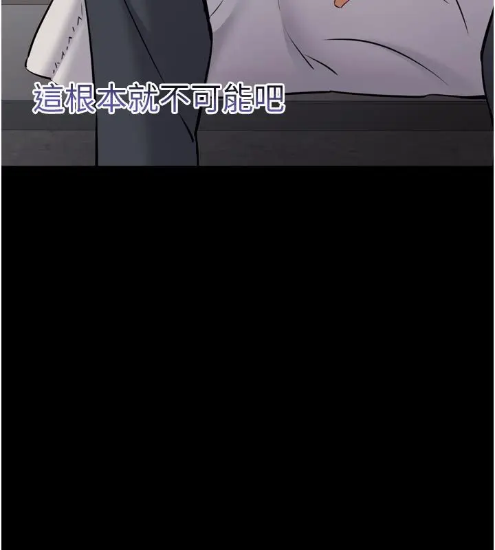漫画《为民服务App》第1话第193张图