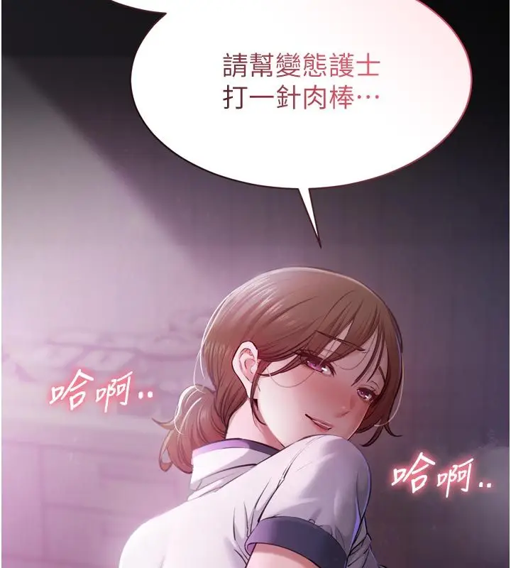 漫画《为民服务App》第1话第198张图