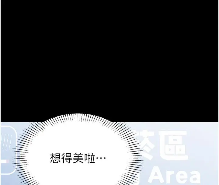 漫画《为民服务App》第1话第219张图