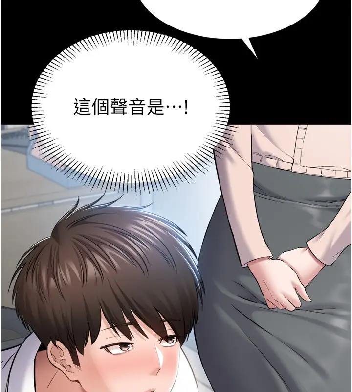 漫画《为民服务App》第1话第232张图