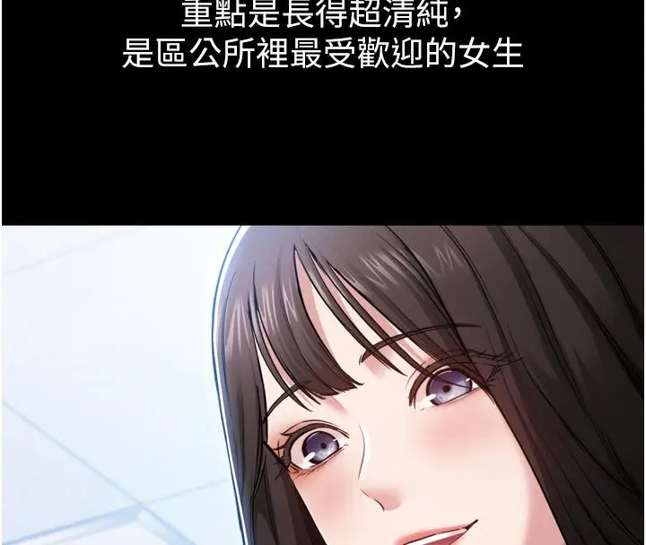 漫画《为民服务App》第1话第242张图