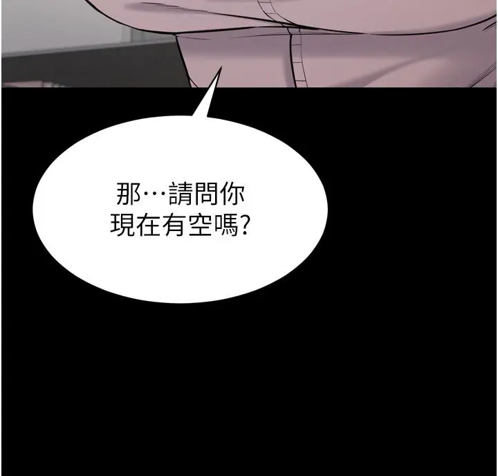 漫画《为民服务App》第1话第244张图