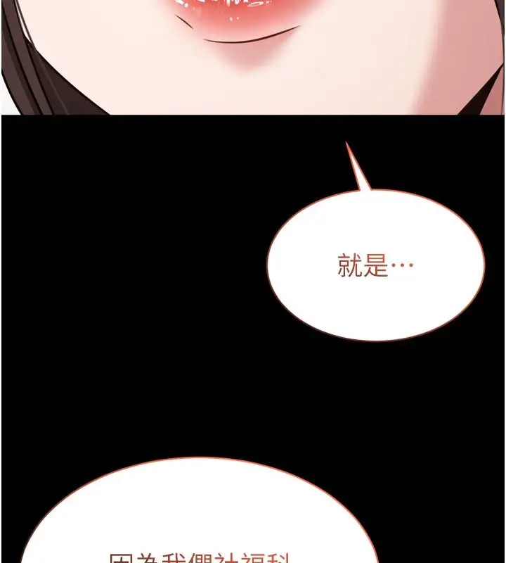 漫画《为民服务App》第1话第246张图
