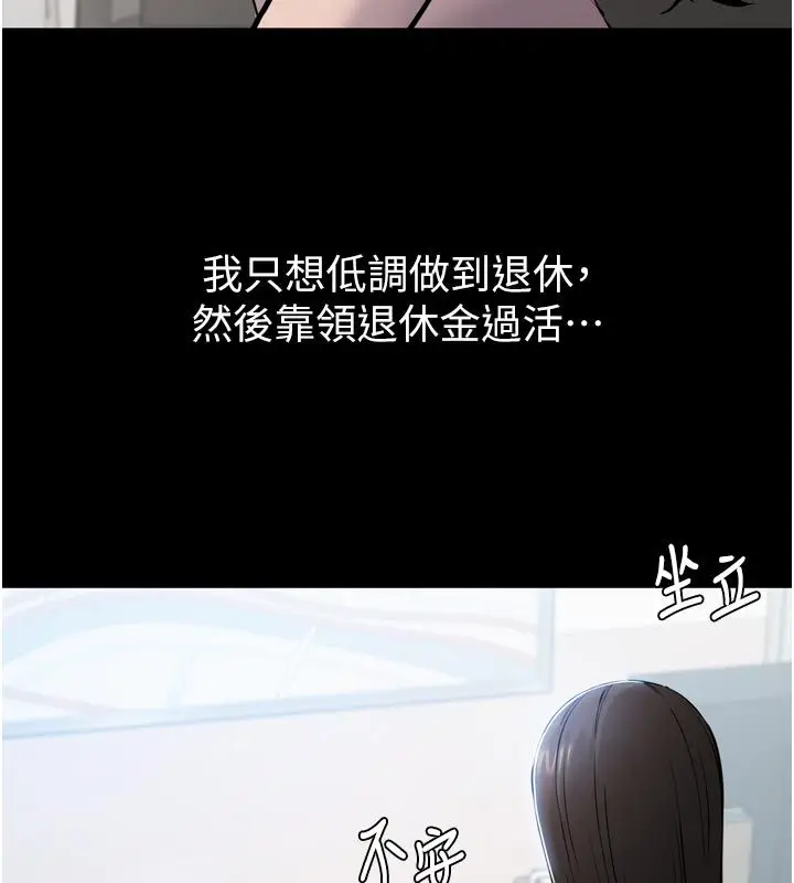 漫画《为民服务App》第1话第253张图