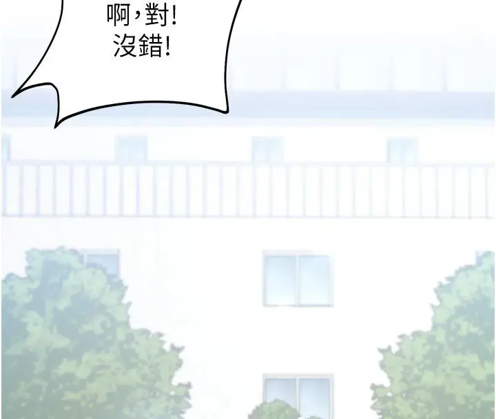 漫画《为民服务App》第1话第263张图